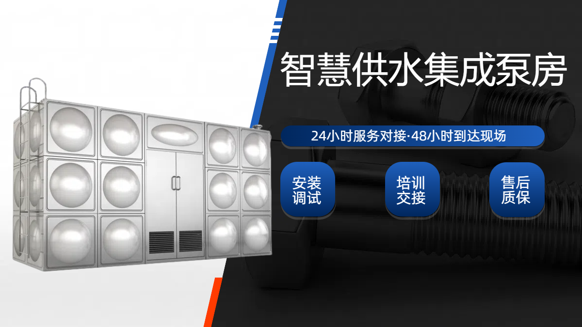 給水泵站內部結構