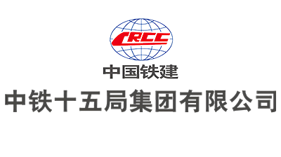 中鐵十五局集團